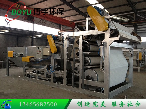 博宇 煤礦污泥壓濾機