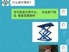 【神速接單案例】恭喜西安城市供應商王經理加入5天成功簽單！