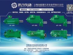 老客戶河南浩方傳動科技續費《起重設備·采購指南》2019-2020年度宣傳！