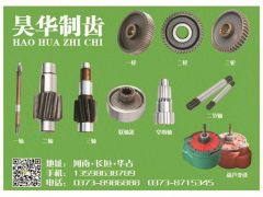 恭喜昊華制齒連續(xù)4年簽約《起重匯·采購(gòu)指南》！