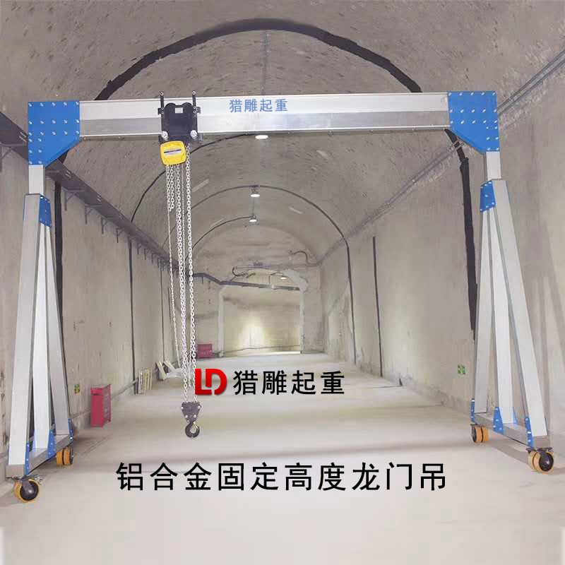 簡易龍門吊，獵雕牌鋁合金龍門吊
