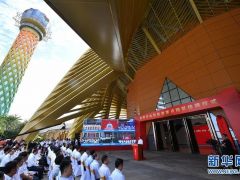 海南自由貿易港11個重點園區掛牌