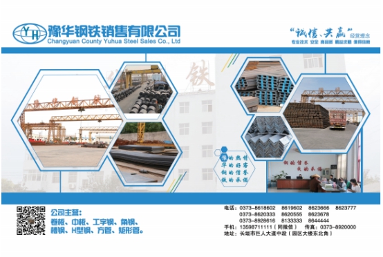 恭喜豫華鋼鐵銷售有限公司簽約《起重匯&middot;采購(gòu)指南》