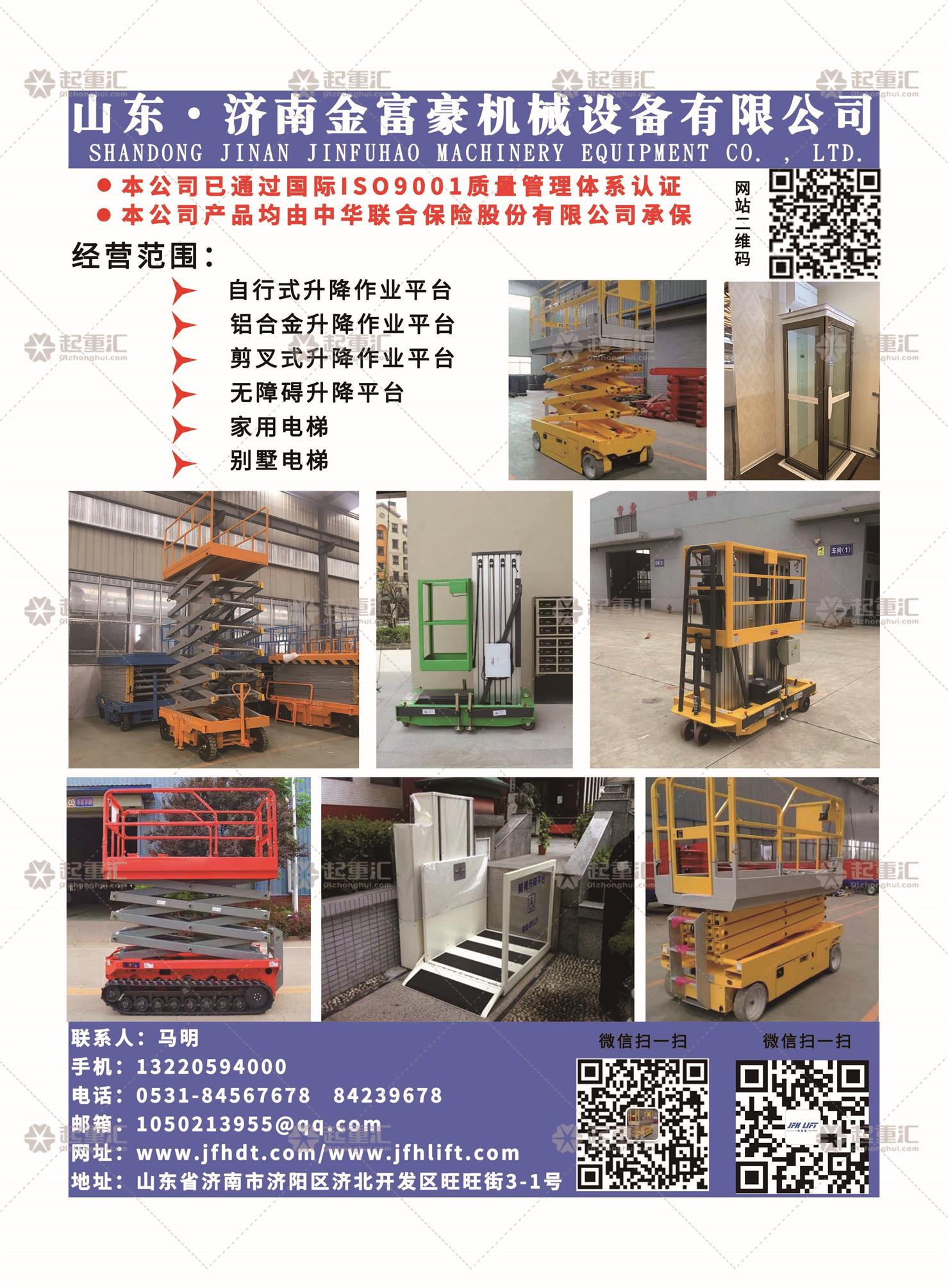 恭喜山東.濟南金富豪機械設(shè)備有限公司有限公司簽約（