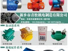 新鄉(xiāng)市青松機電制造有限公司已加入《起重匯采購指南》！