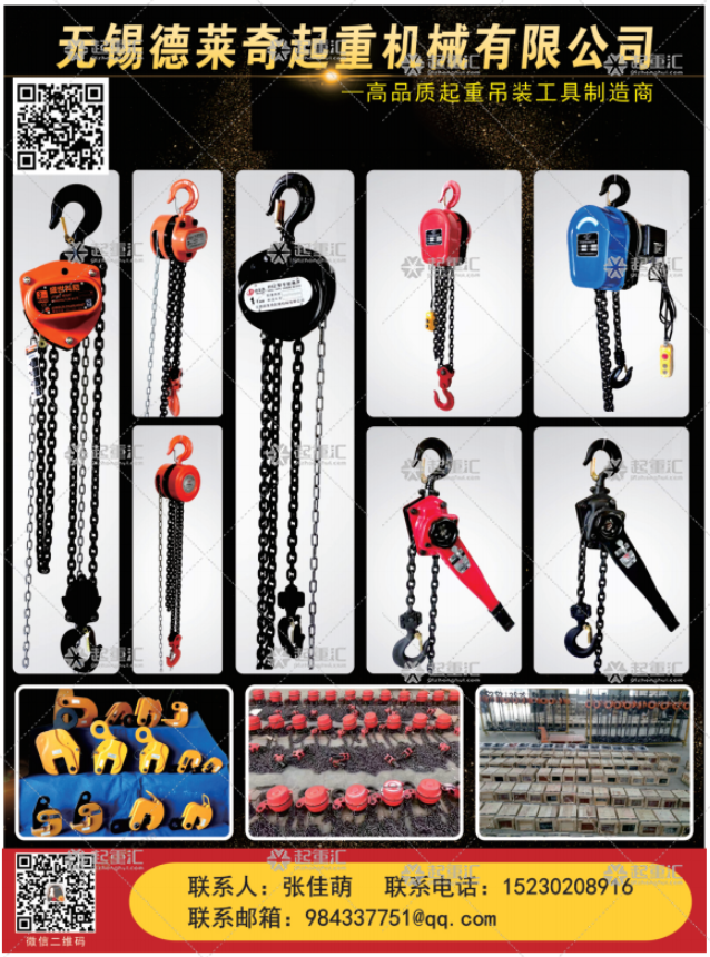 無(wú)錫德萊奇機(jī)械有限公司已加入《起重匯采購(gòu)指南》！