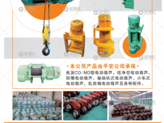 河南省三強(qiáng)起重配件有限公司已加入《起重匯采購指南》！