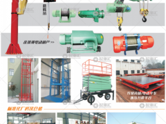 新鄉(xiāng)市馳宇機(jī)械有限公司已加入《起重匯采購指南》！