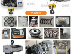 河南省格萊特機(jī)械起重設(shè)備有限公司已加入《起重匯采購指南》！