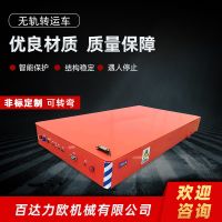 鄂爾多斯電動平車生產(chǎn)供應(yīng)商—百達力歐公司制造