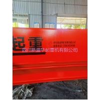 成都起重機，四川新盛華起重機有限公司