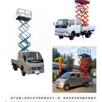 河南車載式液壓升降平臺(tái)