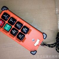 起重機(jī)遙控器