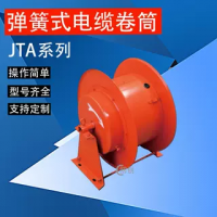 彈簧式電纜卷筒