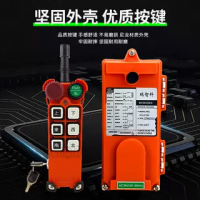 行車無線遙控器F21-E1