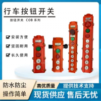 行程控制按鈕開關