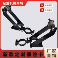 起重機行車吊鉤防脫裝置保險扣雙梁單梁帶抱箍頭保險卡