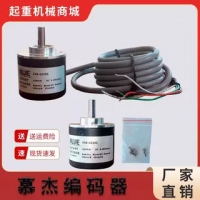 MUJIE慕杰超速開關計米輪編碼器E38-0226s