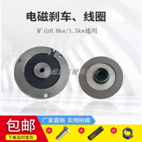 電磁剎車線圈礦山0.8KW/1.5KW剎車線