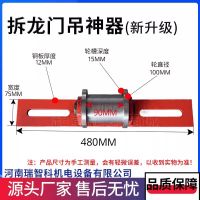 換龍門吊神器輪槽度120/150mm可定做