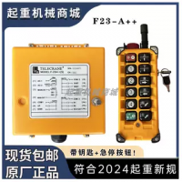F23-A++行車遙控器帶急停鑰匙識別碼年檢驗收航吊電動葫蘆