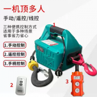 小微型便攜電動葫蘆220v吊機家用遙控升降提升機牽引葫蘆