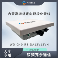 網電科技 工業級 無線網橋 智能起重機