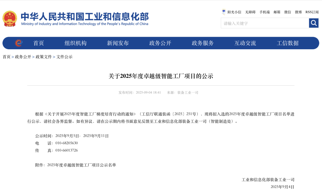 微信圖片_2025-10-10_171354_967