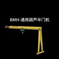 云南昆明半門式起重機