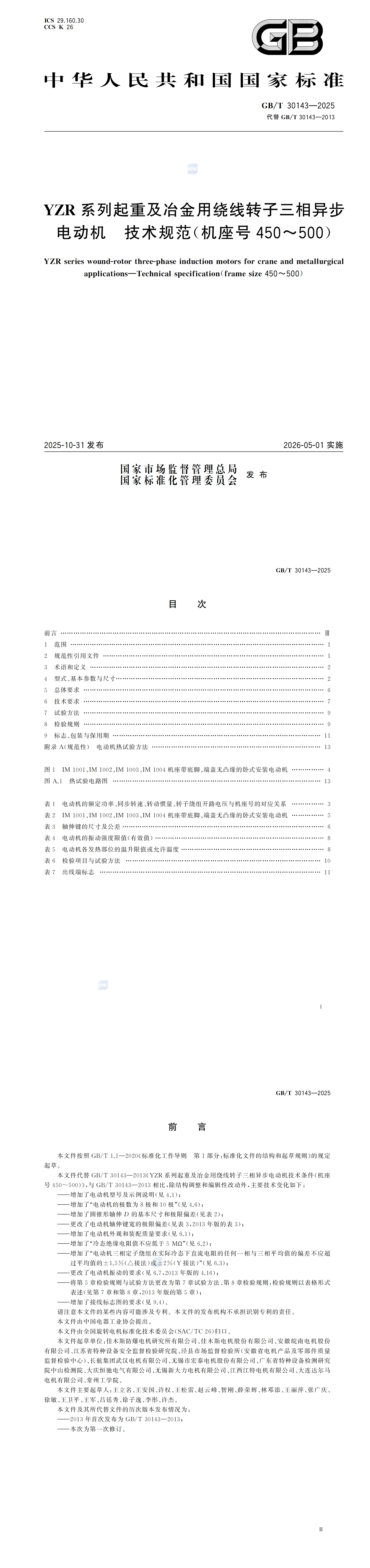 微信圖片_2026-03-20_165125_147